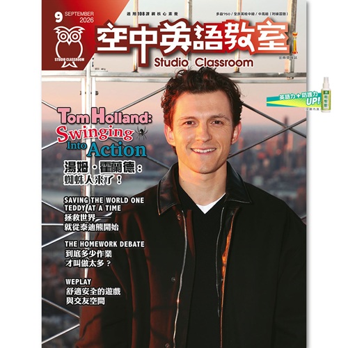 空中英語教室 雜誌 訂2年 享夏日防蚊好禮