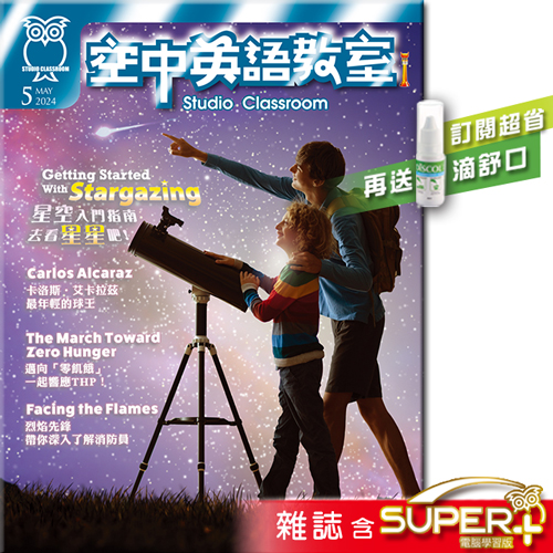 空中英語教室 雜誌含SUPER+ 訂3年 加贈PLUS文具組
