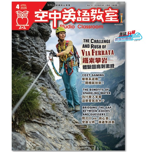 空中英語教室 雜誌 訂3年