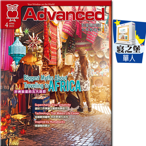 彭蒙惠英語 雜誌 訂1年+全密封床墊套【單人】