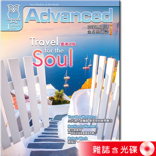 彭蒙惠英語 雜誌含光碟 訂1年