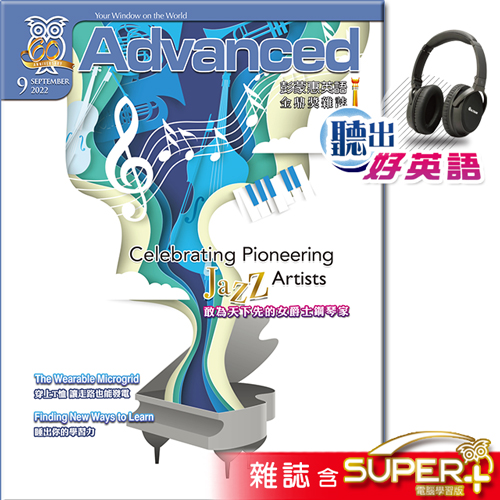 彭蒙惠英語 雜誌含《SUPER+》訂1年+藍牙降噪耳機