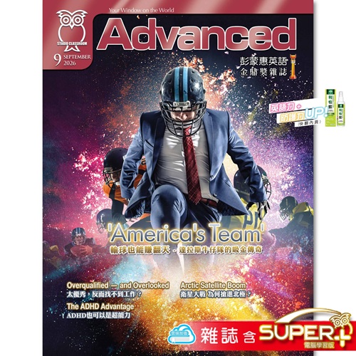 彭蒙惠英語 雜誌含SUPER+ 訂2年 享夏日防蚊好禮