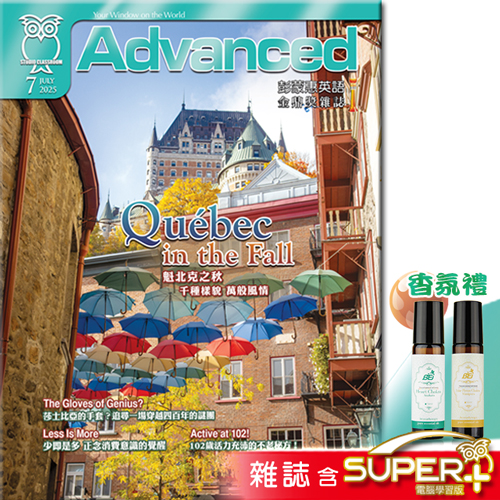 彭蒙惠英語 雜誌含SUPER+ 訂2年 加贈德國滾珠精油
