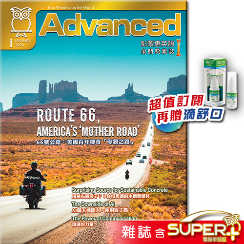 《SUPER+》電腦學習版--空中英語教室 StudioClassroom