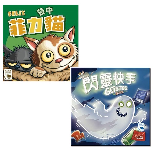 財經快手組(菲力袋中貓+閃靈快手)