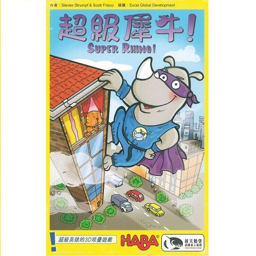 桌遊 超級犀牛