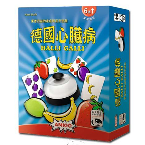 桌遊 德國心臟病