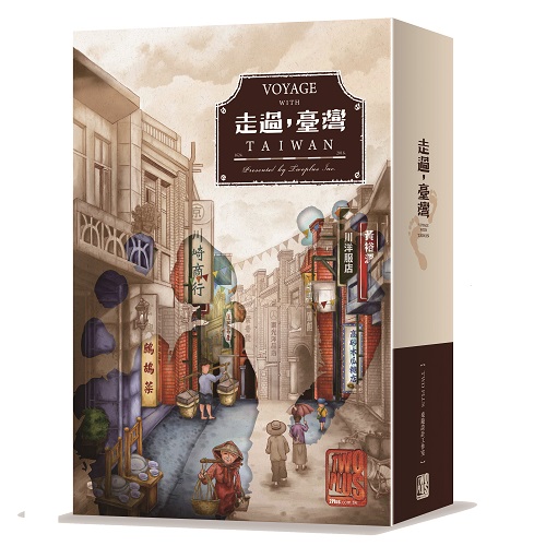 桌遊 走過台灣