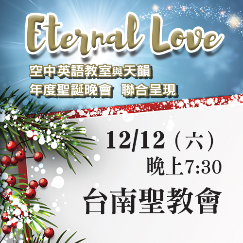 索票1212台南場