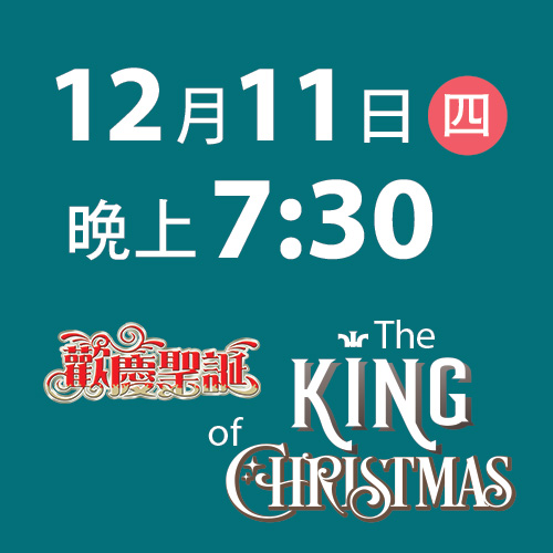 索票1211桃園中壢場