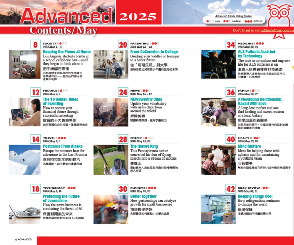 彭蒙惠英語 雜誌 訂6期+《玩轉AI英語教室》