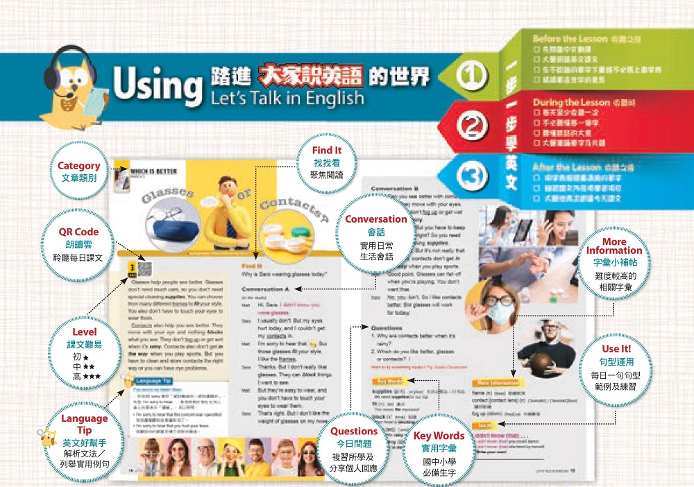 大家說英語 雜誌含精華DVD版 訂6期加《玩轉AI英語教室》