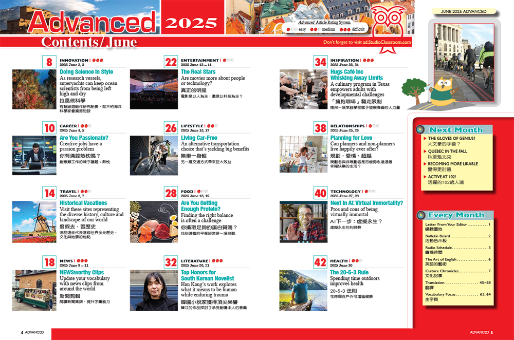 2025年6月號彭蒙惠英語 雜誌含光碟 (掛號)