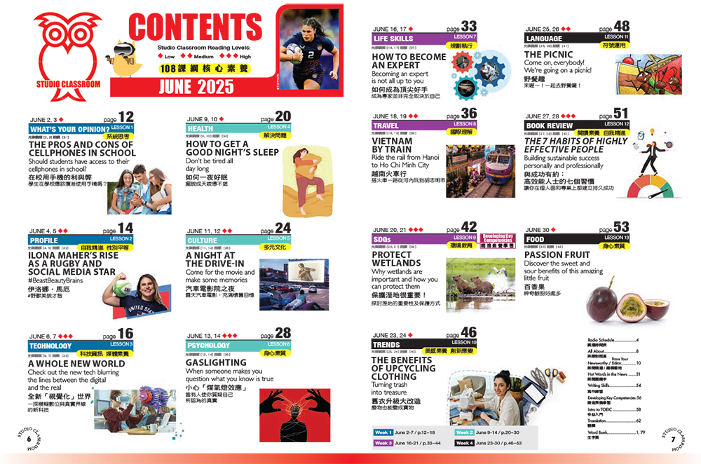 2025年6月號空中英語教室 雜誌含朗讀CD