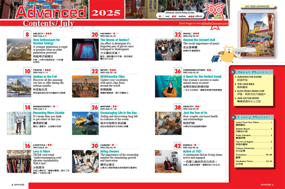 彭蒙惠英語 雜誌含SUPER+ 訂2年 加贈德國滾珠精油
