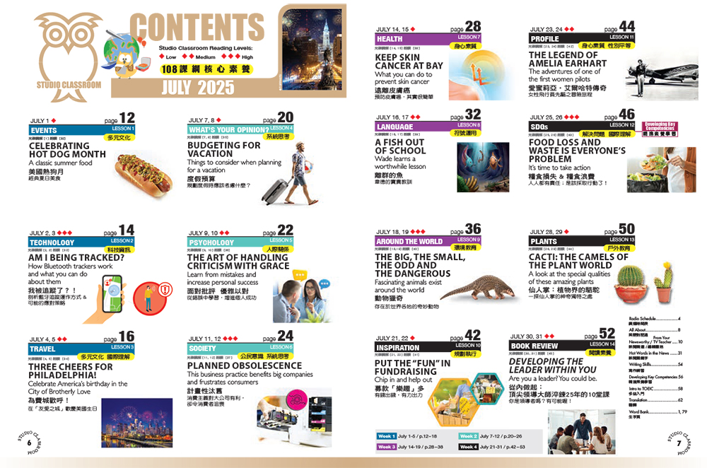 空中英語教室 雜誌含SUPER+ 訂2年 加贈德國滾珠精油