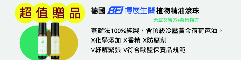 彭蒙惠英語 雜誌含SUPER+ 訂2年 加贈德國滾珠精油
