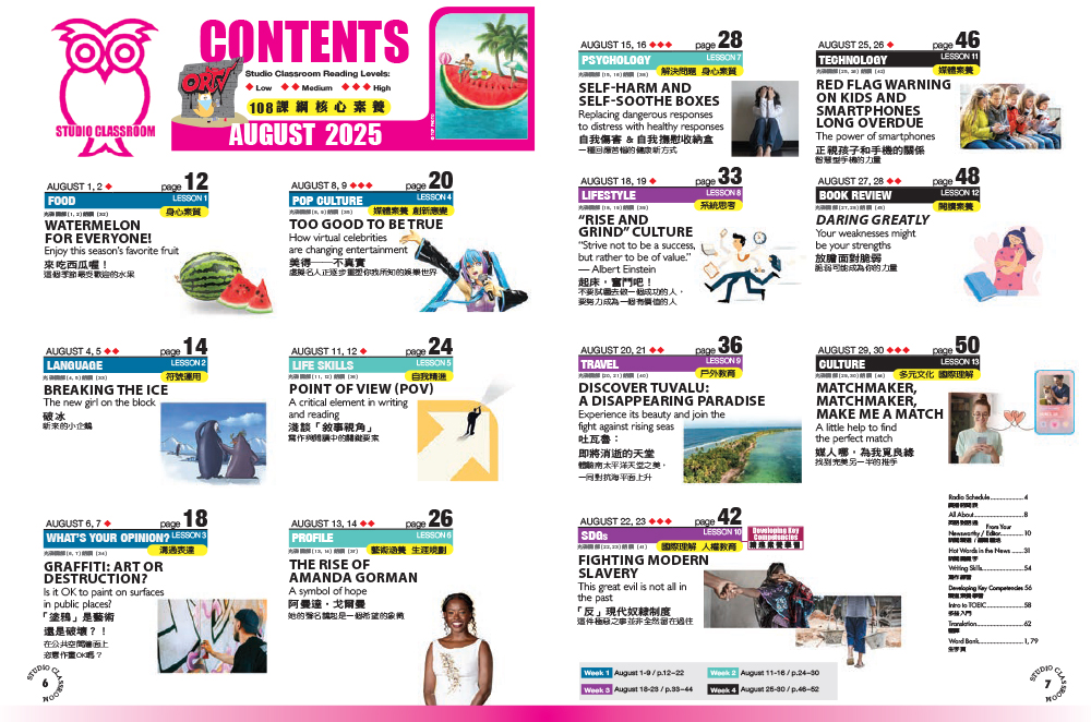 空中英語教室 雜誌含〈SUPER+〉訂半年+骨傳導藍芽耳機(靜逸藍)