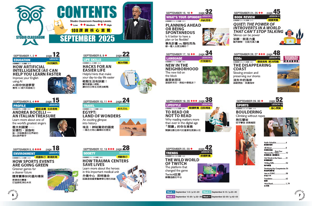 空中英語教室 雜誌含SUPER+ 訂3年