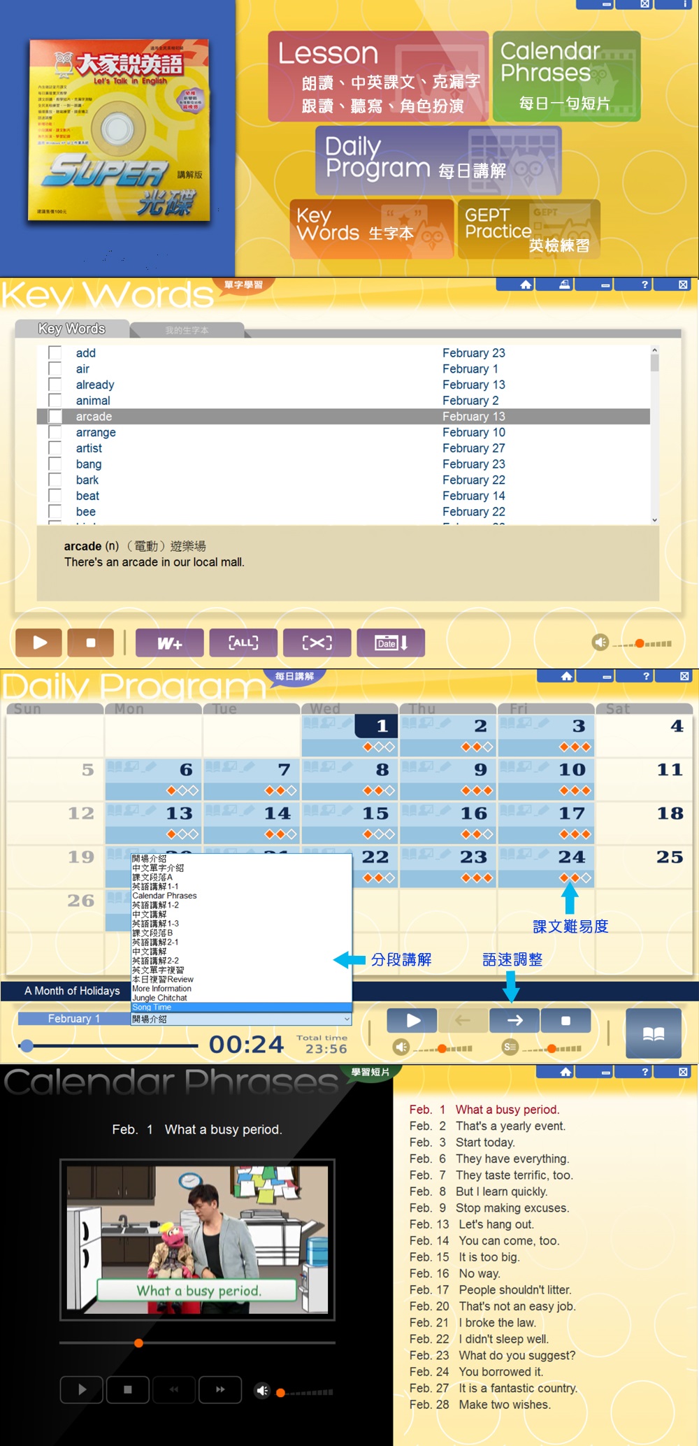 25上_大家說英語【合訂本+Super光碟】