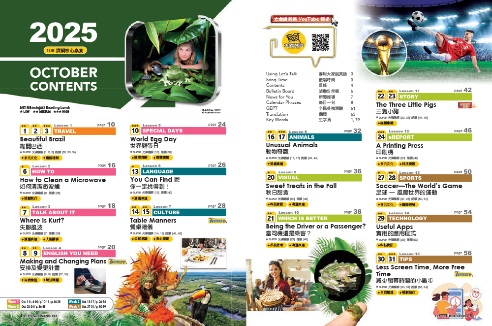 大家說英語 雜誌含SUPER+ 訂1年
