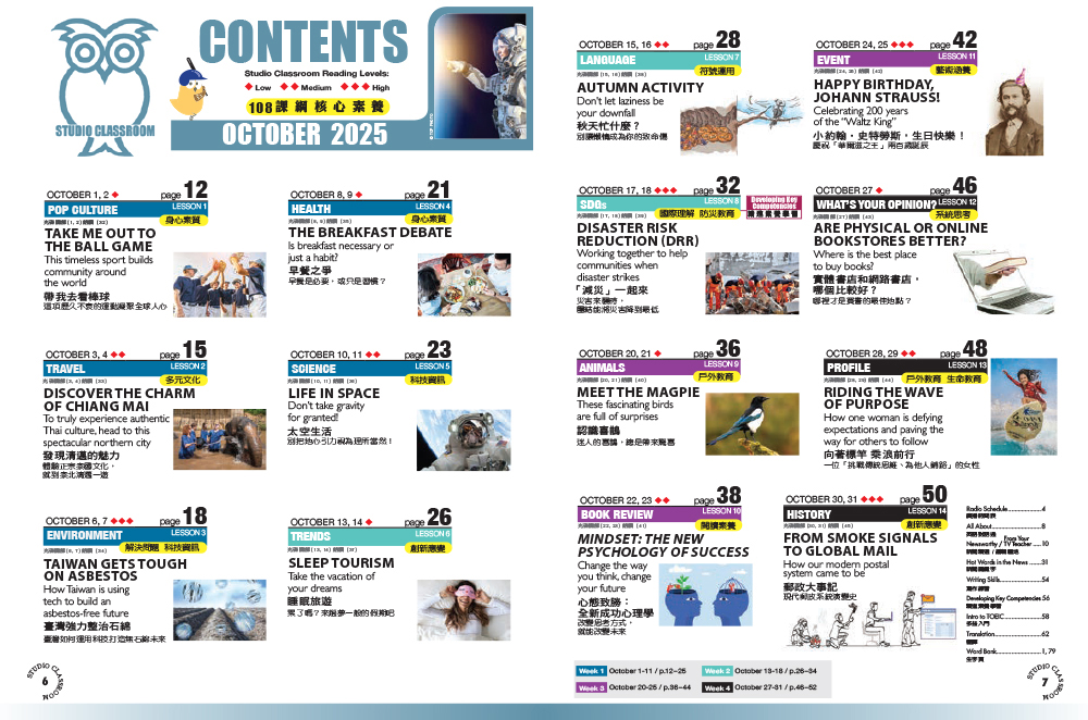 空中英語教室講解App+雜誌 訂12期