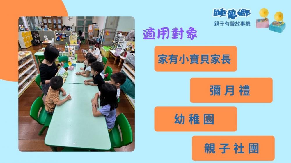 睡夢鄉親子有聲故事機(天空藍)