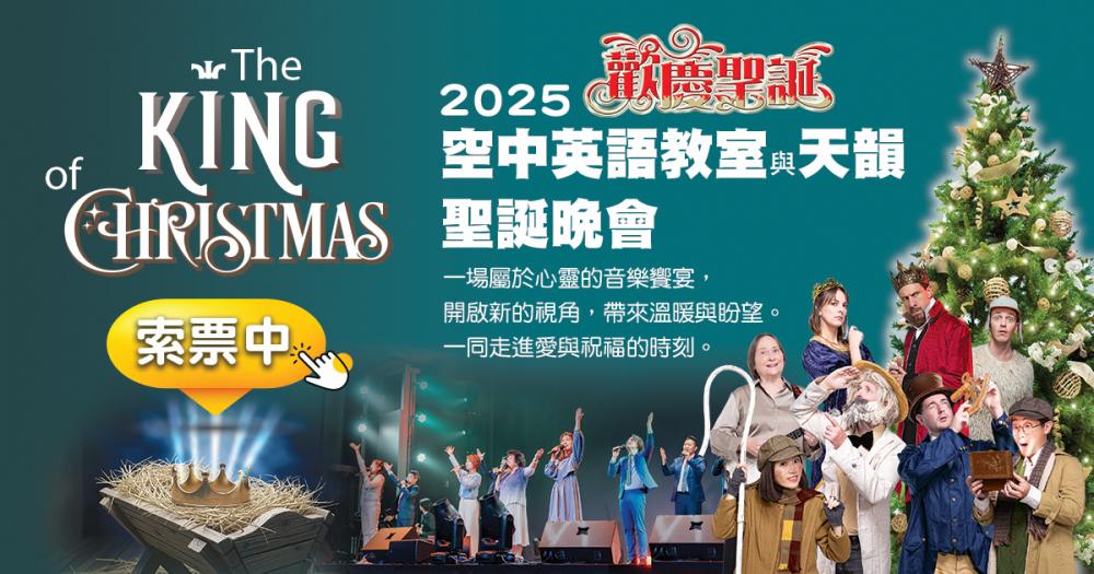 索票1213臺北下午場