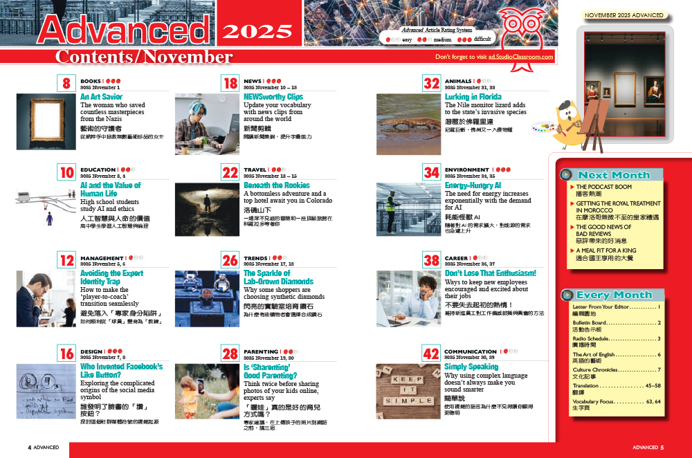 彭蒙惠英語 雜誌含SUPER+ 訂30期