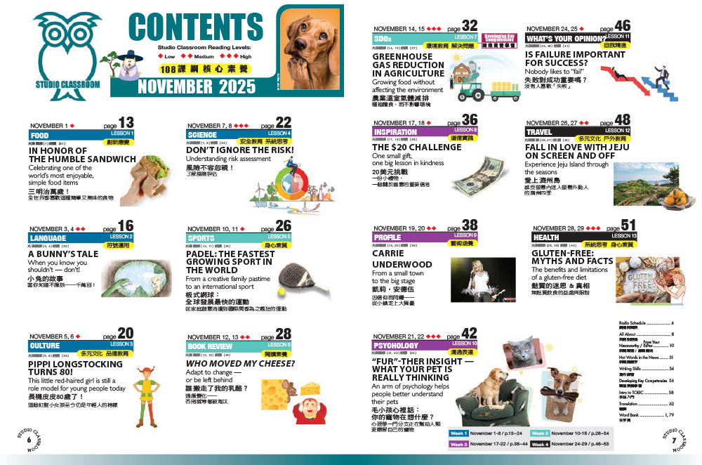 2025年11月號空中英語教室 雜誌含光碟 (掛號)