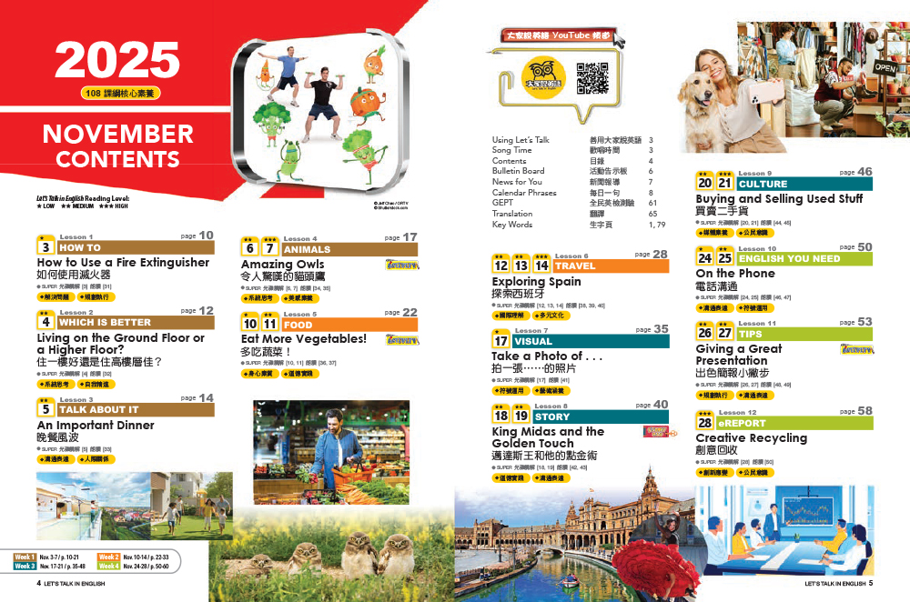 2025年11月號大家說英語 雜誌含朗讀CD (掛號)