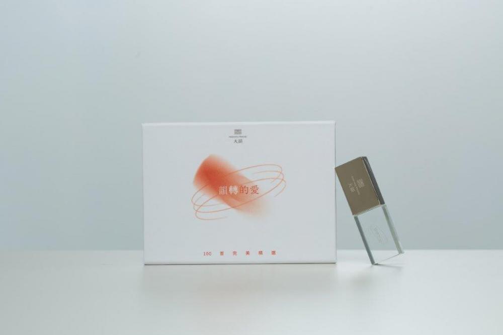 韻轉的愛~天韻精選100首USB