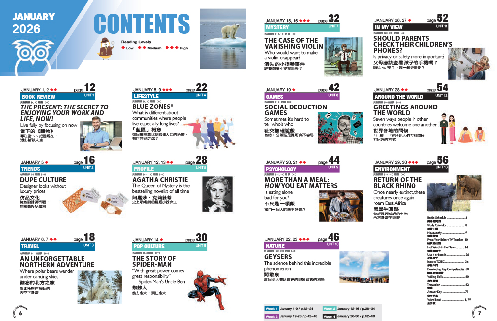 2026年1月號空中英語教室 雜誌含光碟 (掛號)