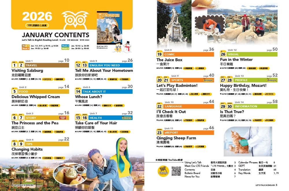 2026年1月號大家說英語 雜誌含朗讀CD