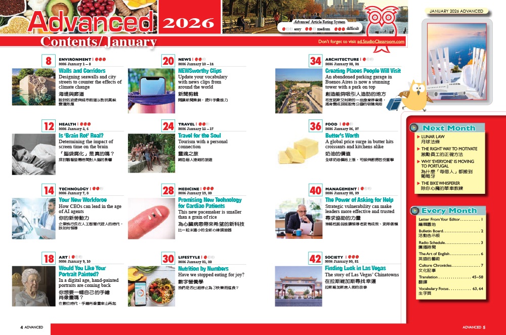 2026年1月號彭蒙惠英語 雜誌含SUPER+電腦學習版