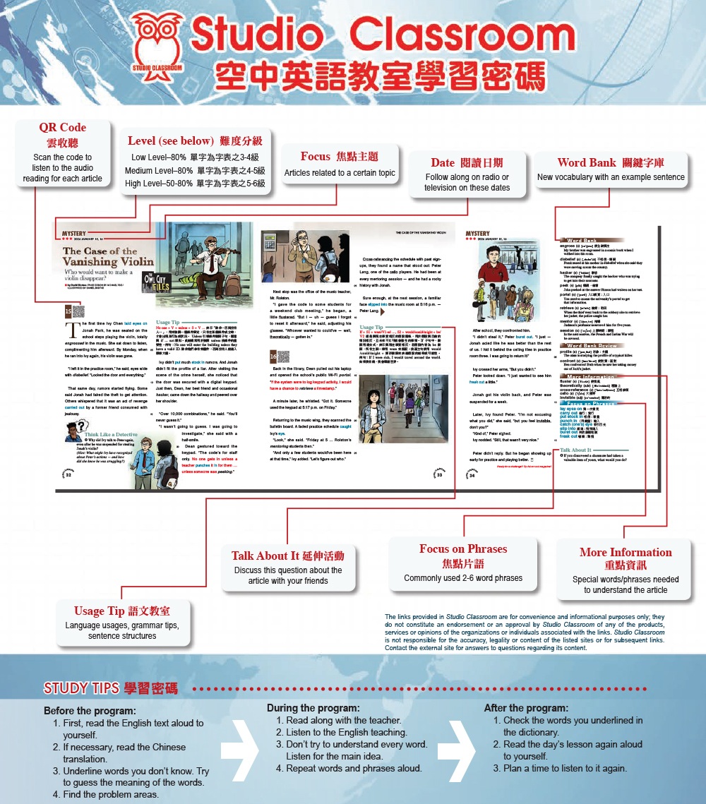 空中英語教室 雜誌含SUPER+ 訂1年