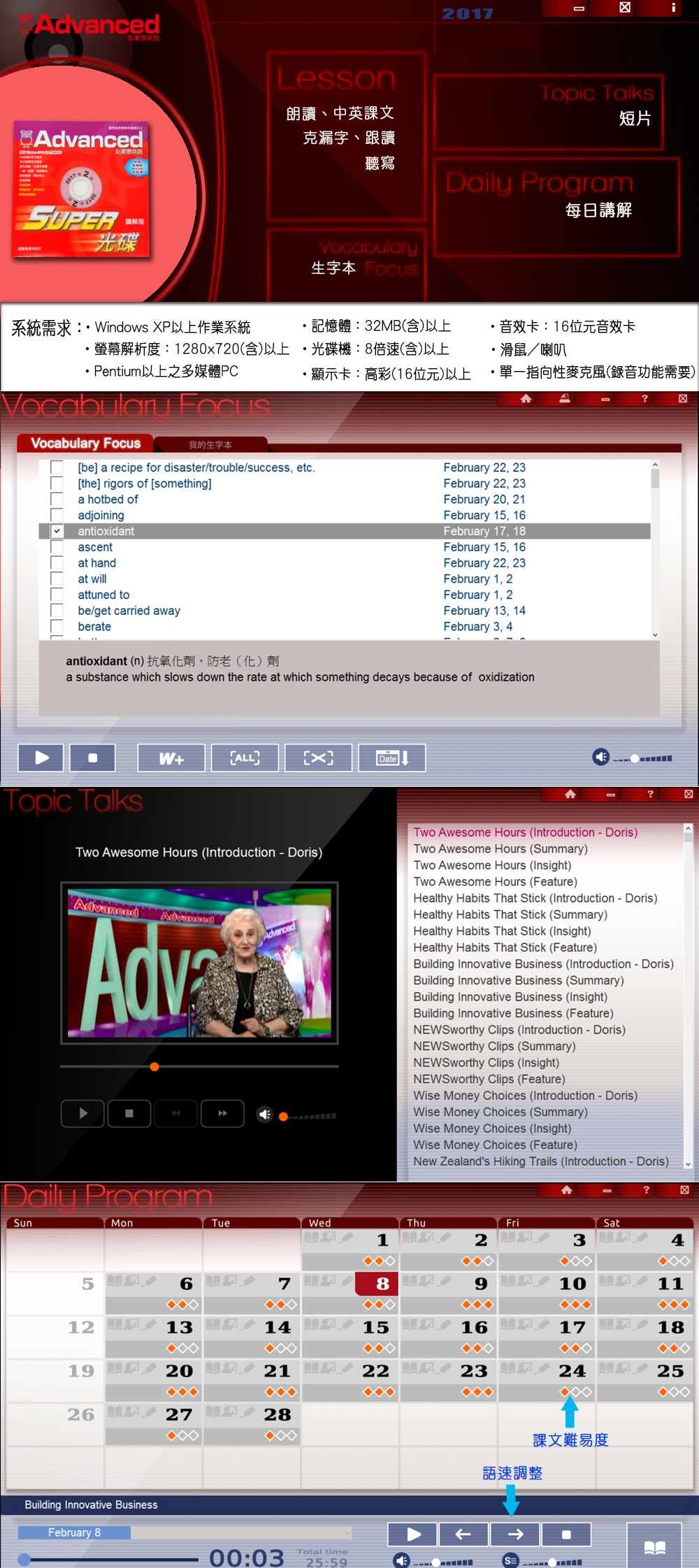 2026年1月號彭蒙惠英語 雜誌含光碟 (掛號)