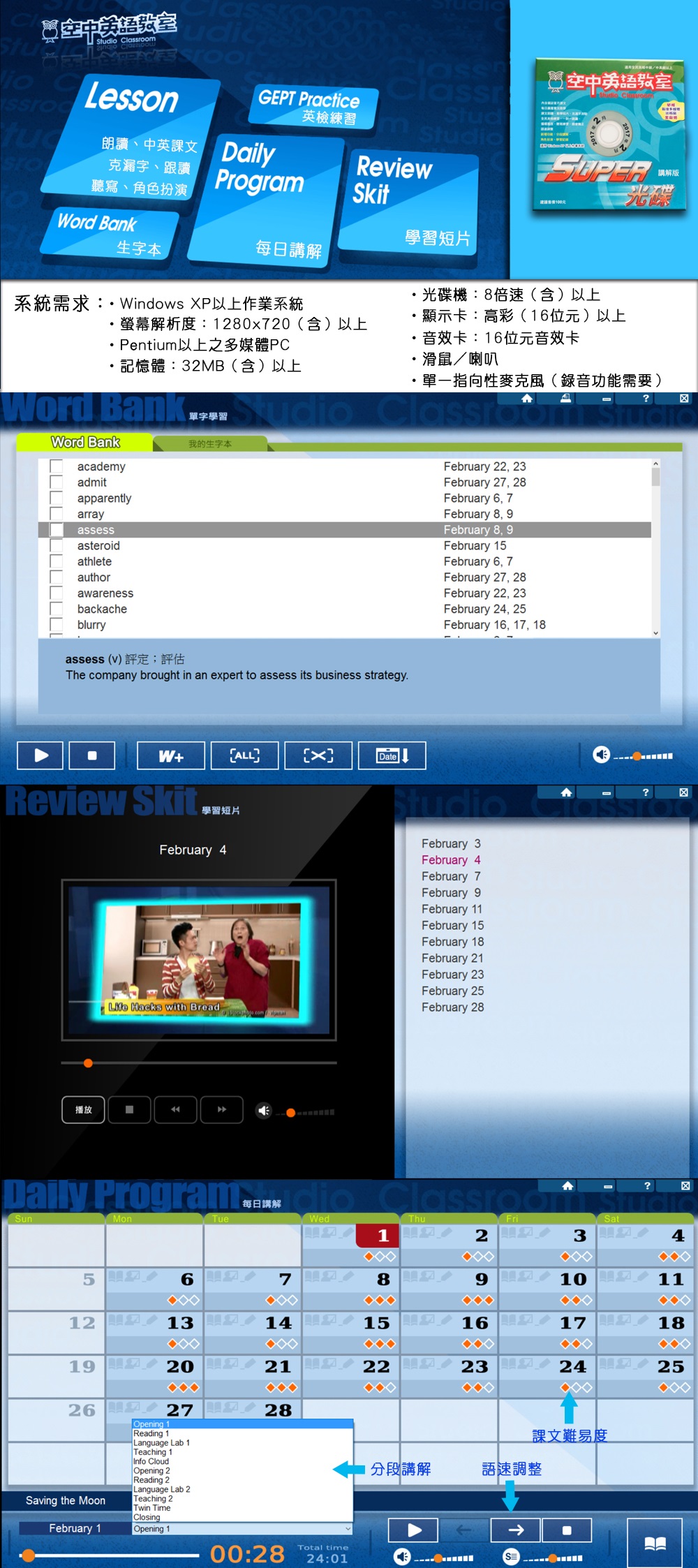 2026年1月號空中英語教室 雜誌含光碟 (掛號)