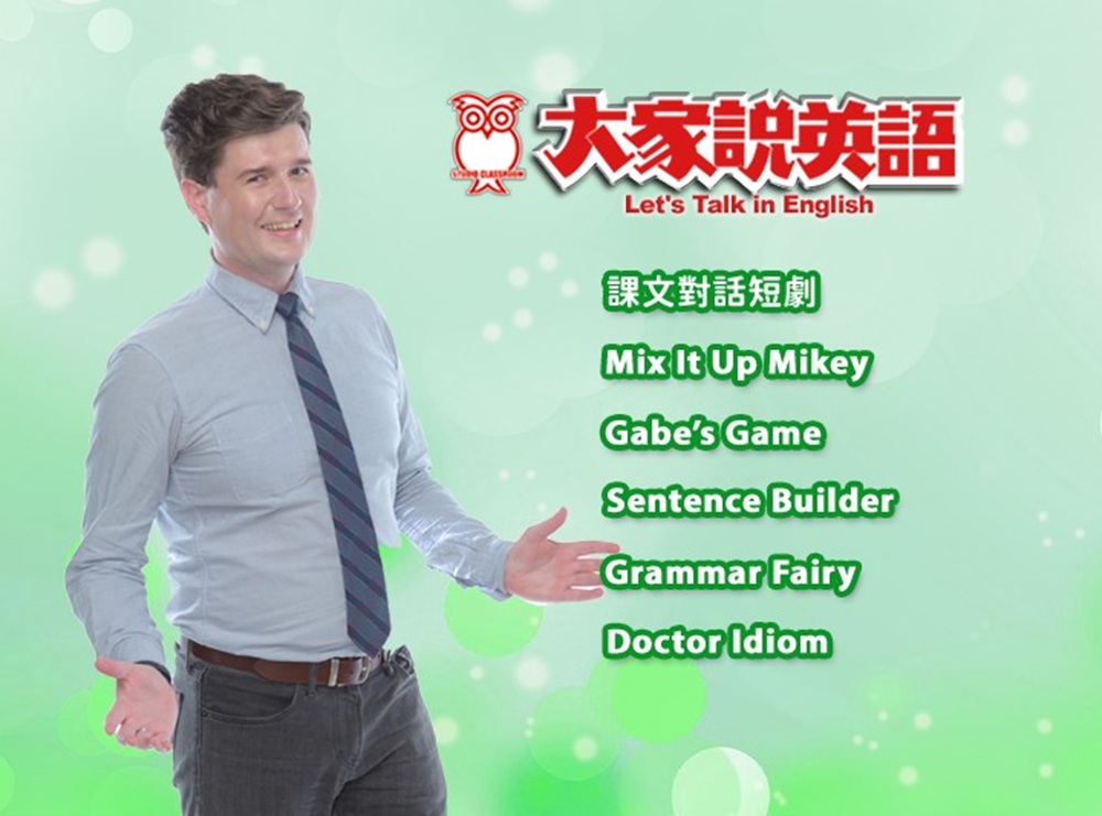 2026年1月號大家說英語 雜誌含精華DVD (掛號)