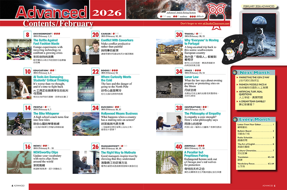 2026年2月號彭蒙惠英語 雜誌含光碟