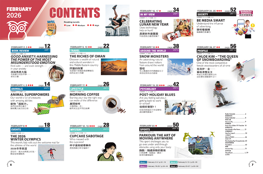 2026年2月號空中英語教室 雜誌含SUPER+電腦學習版