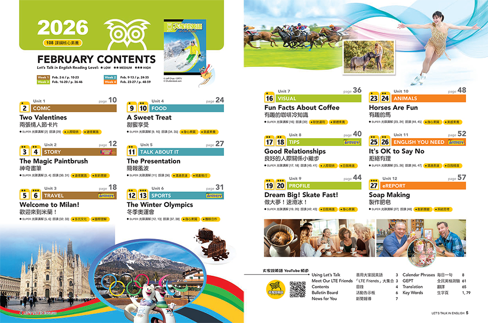 2026年2月號大家說英語 雜誌含SUPER+電腦學習版