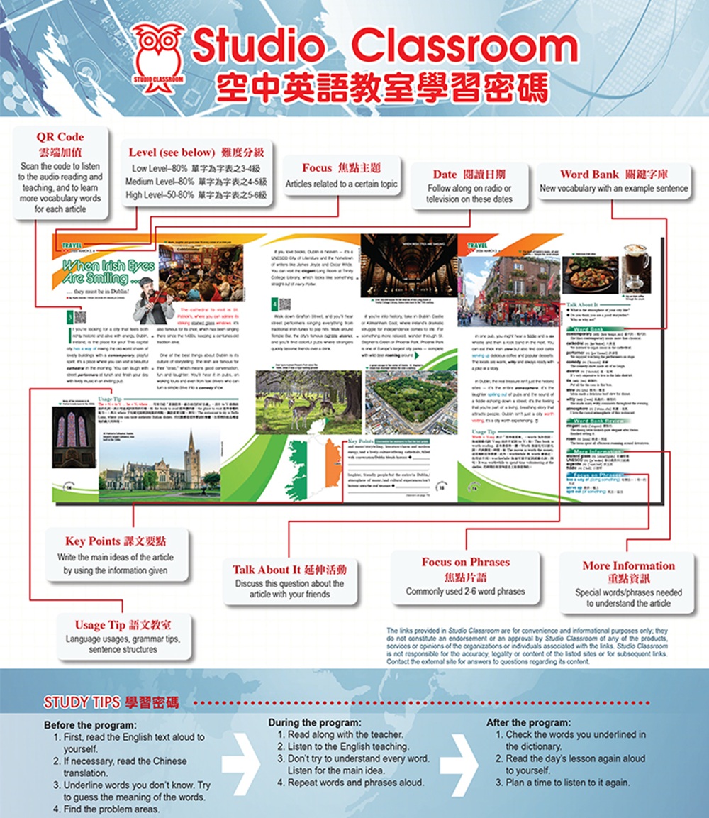 空中英語教室 雲端加值版雜誌 訂1年