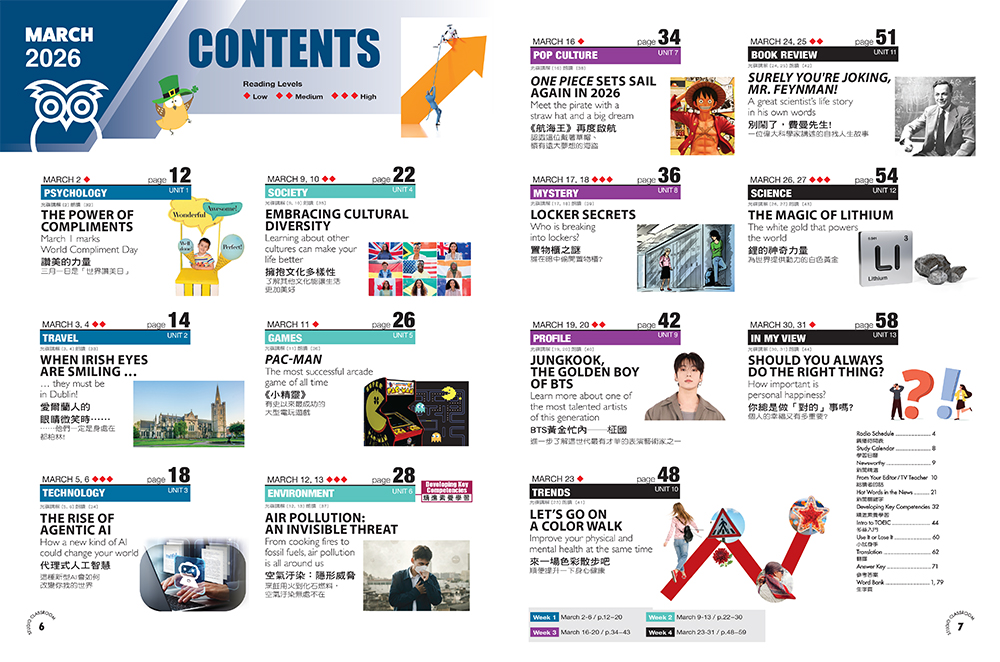 空中英語教室 雲端加值版雜誌含SUPER+ 訂1年