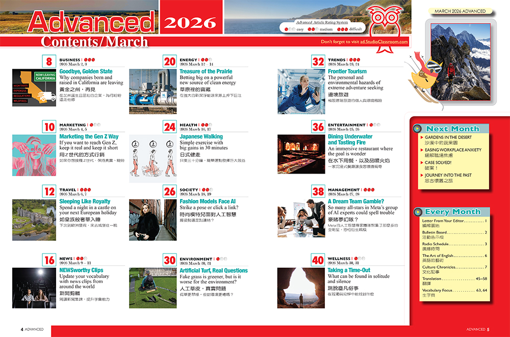 彭蒙惠英語 雲端加值版雜誌 訂2年