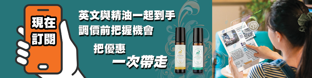 大家說英語講解App 訂12期