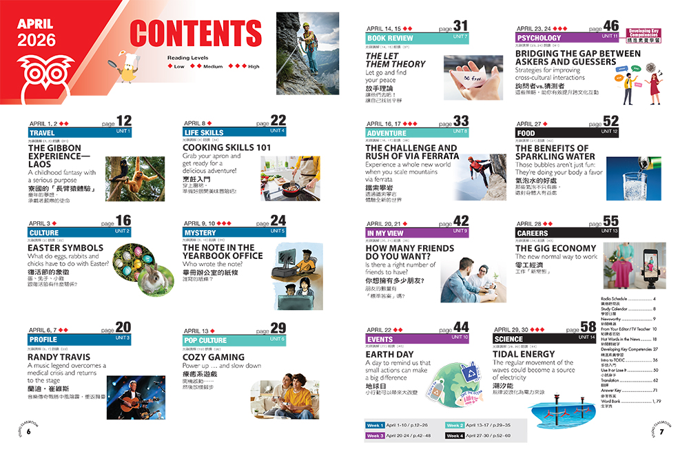 2026年4月號空中英語教室 雜誌(雲端加值版)