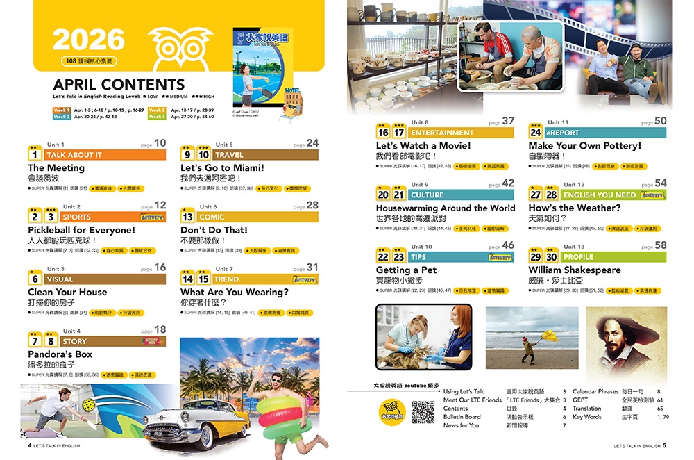2026年4月號大家說英語 雜誌(雲端加值版)含光碟