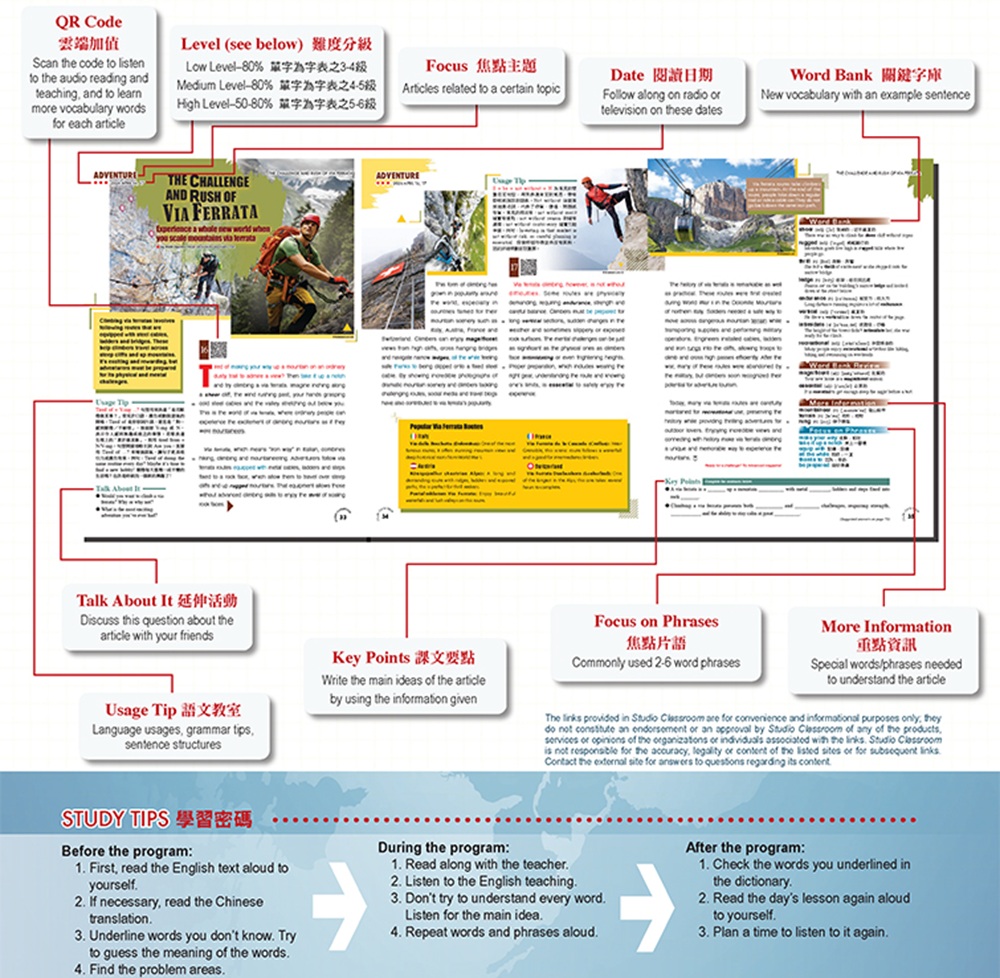 空中英語教室 雜誌 訂1年